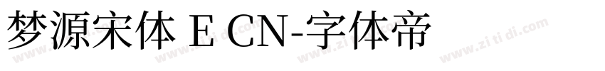 梦源宋体 E CN字体转换